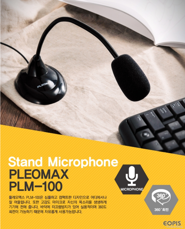 Pleomax PLM-100 마이크