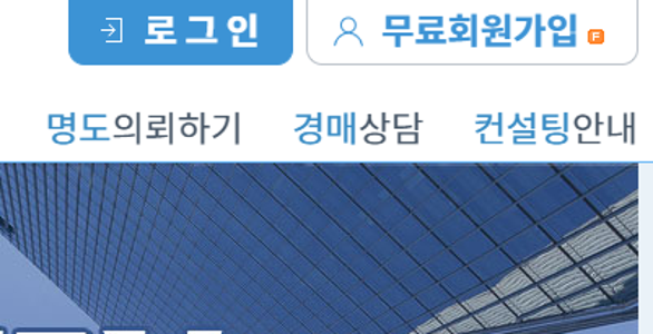 부동산 경매사이트