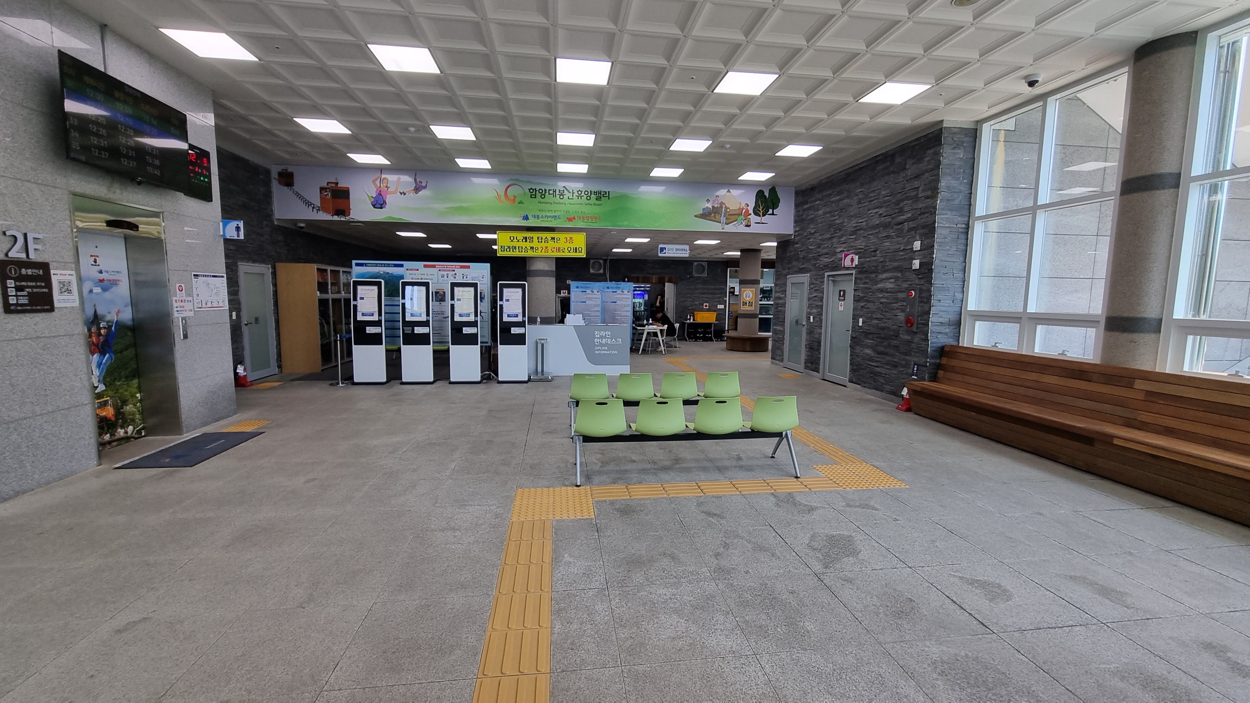 대봉산 모노레일 예약