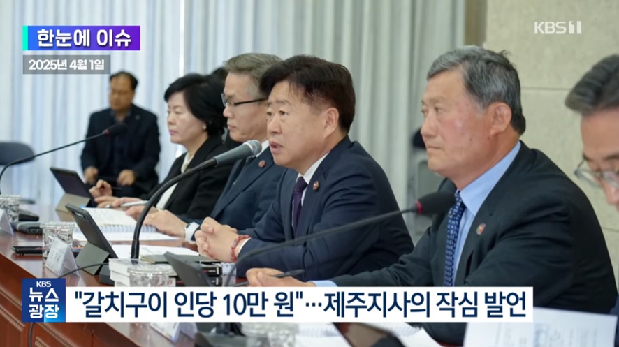 제주 관광지 물가 문제와 오영훈 도지사의 대책 촉구