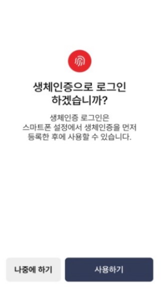 모바일건강보험증