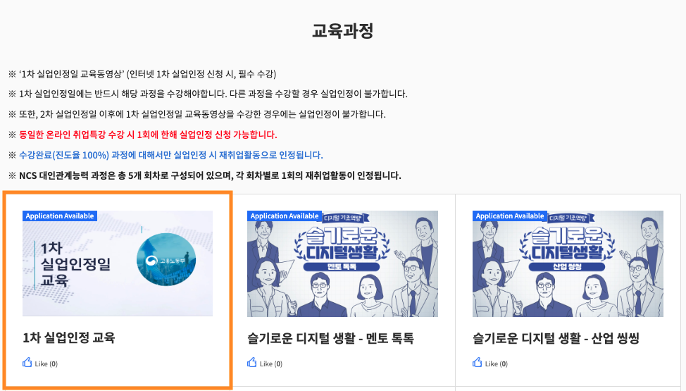 교육과정