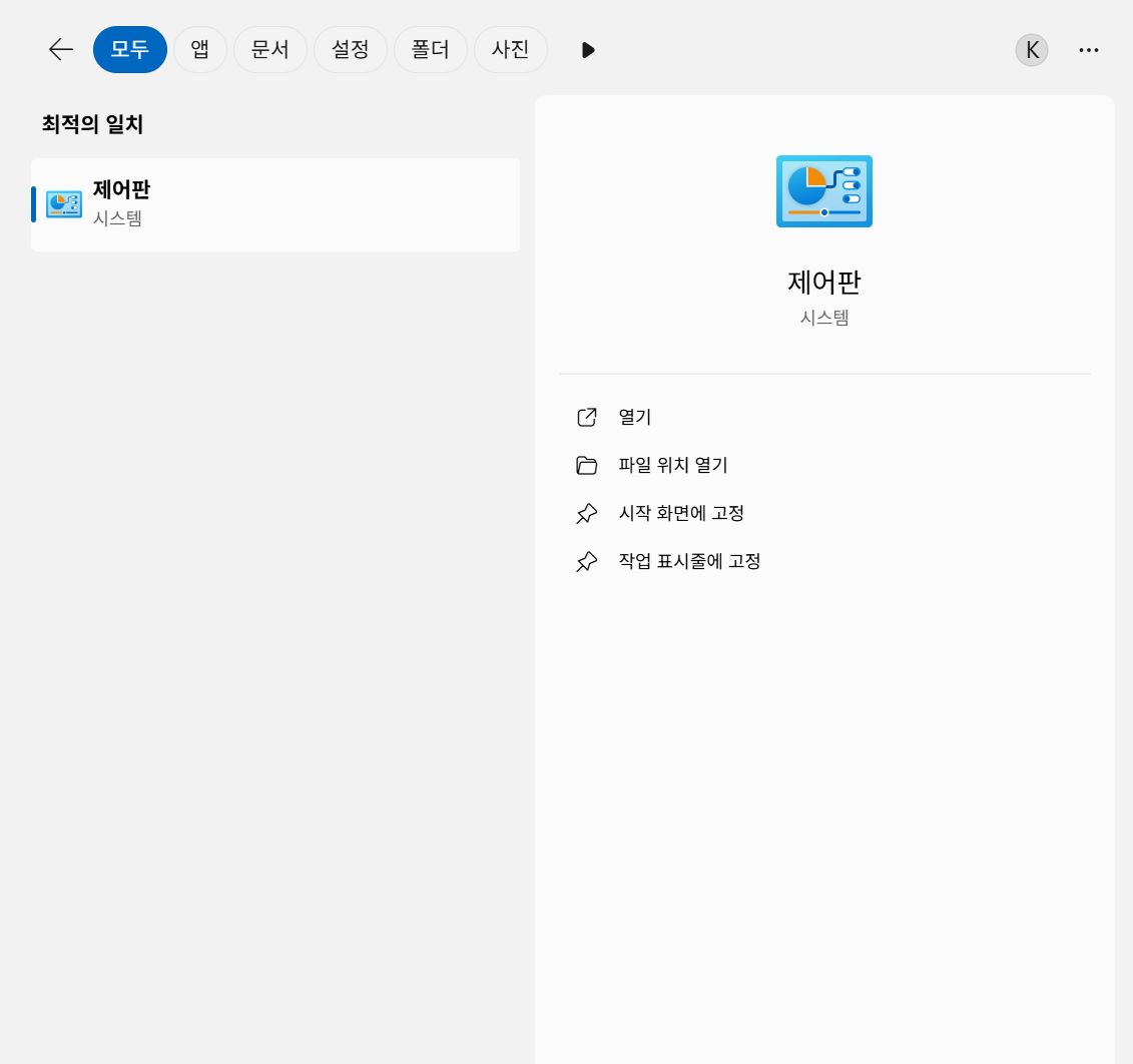 <img src="screenshot.jpg" alt="윈도우 11 설정 화면">