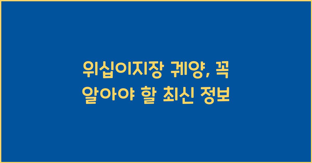 위십이지장 궤양