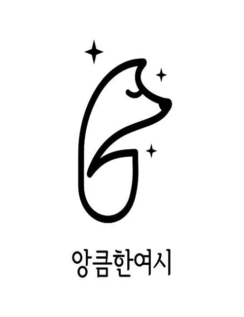 앙큼한여시