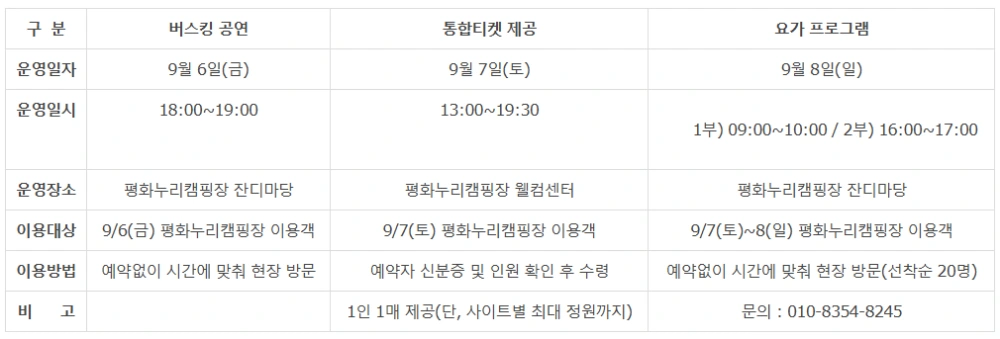 DMZ-평화콘서트-2024