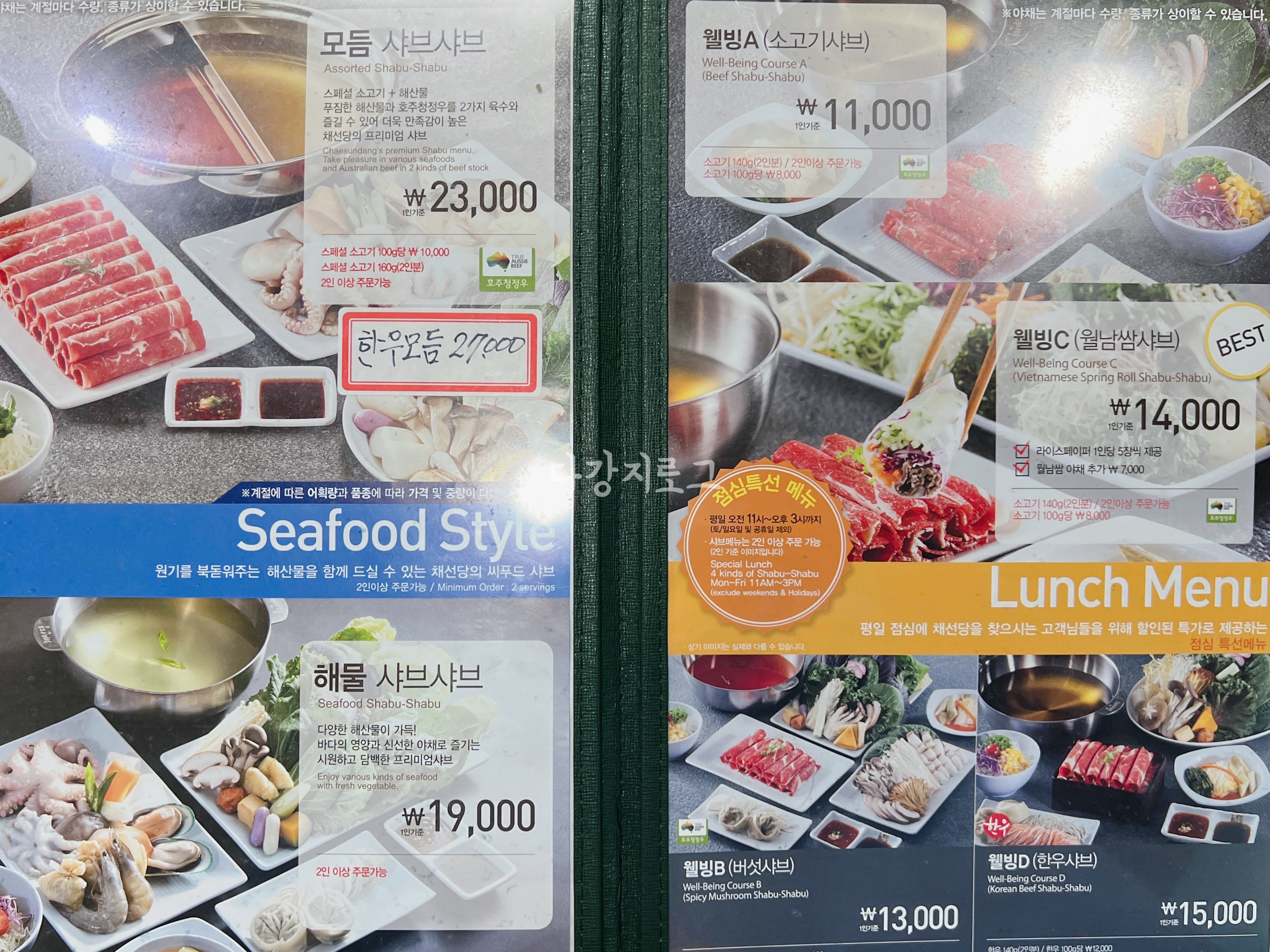 용봉동 샤브샤브맛집 채선당