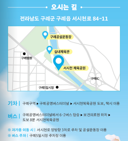 주차장