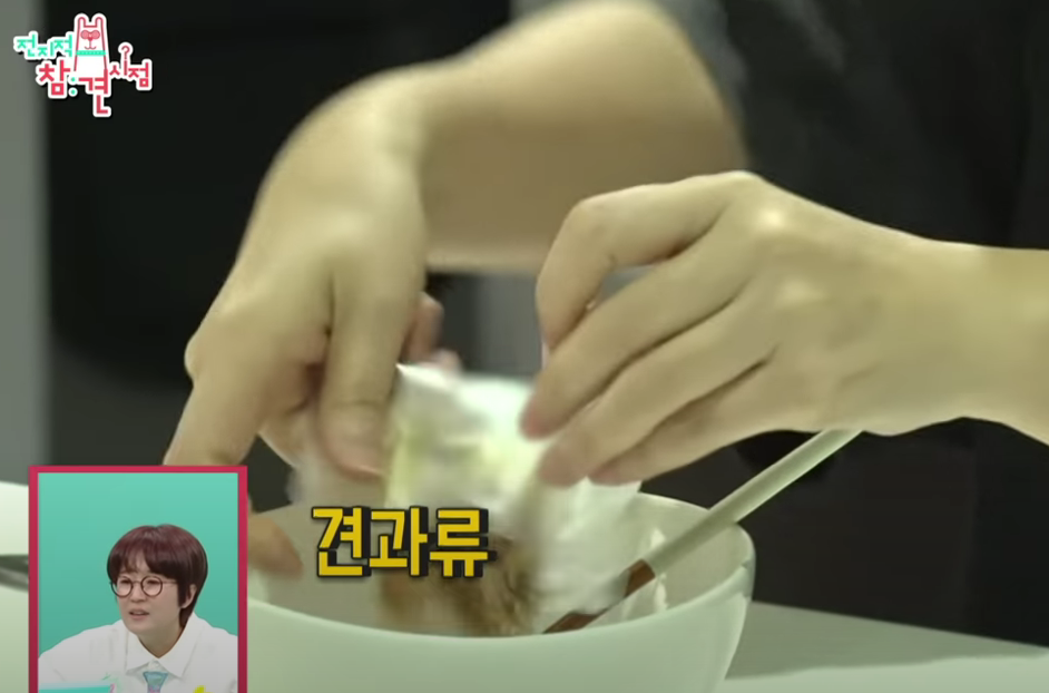 약콩콩물에 견과류 넣는 장면