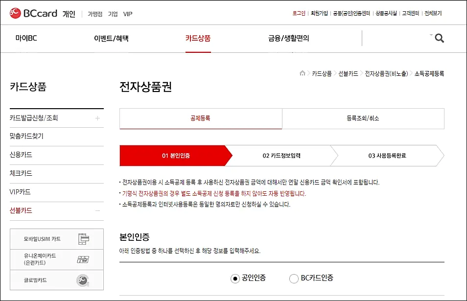 소득공제신청