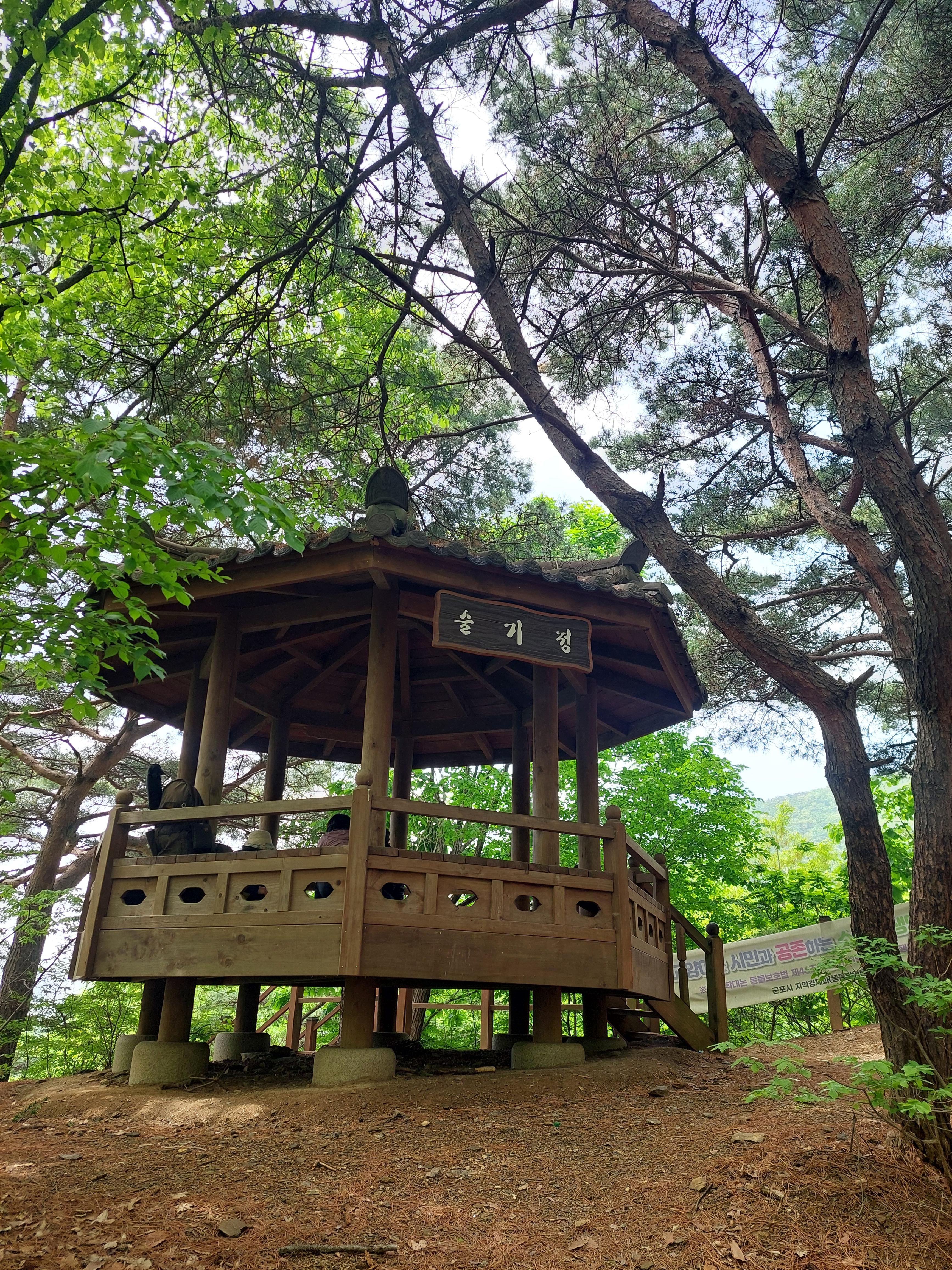 수리산
