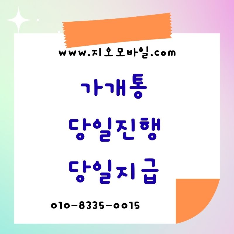 요금미납 정지
