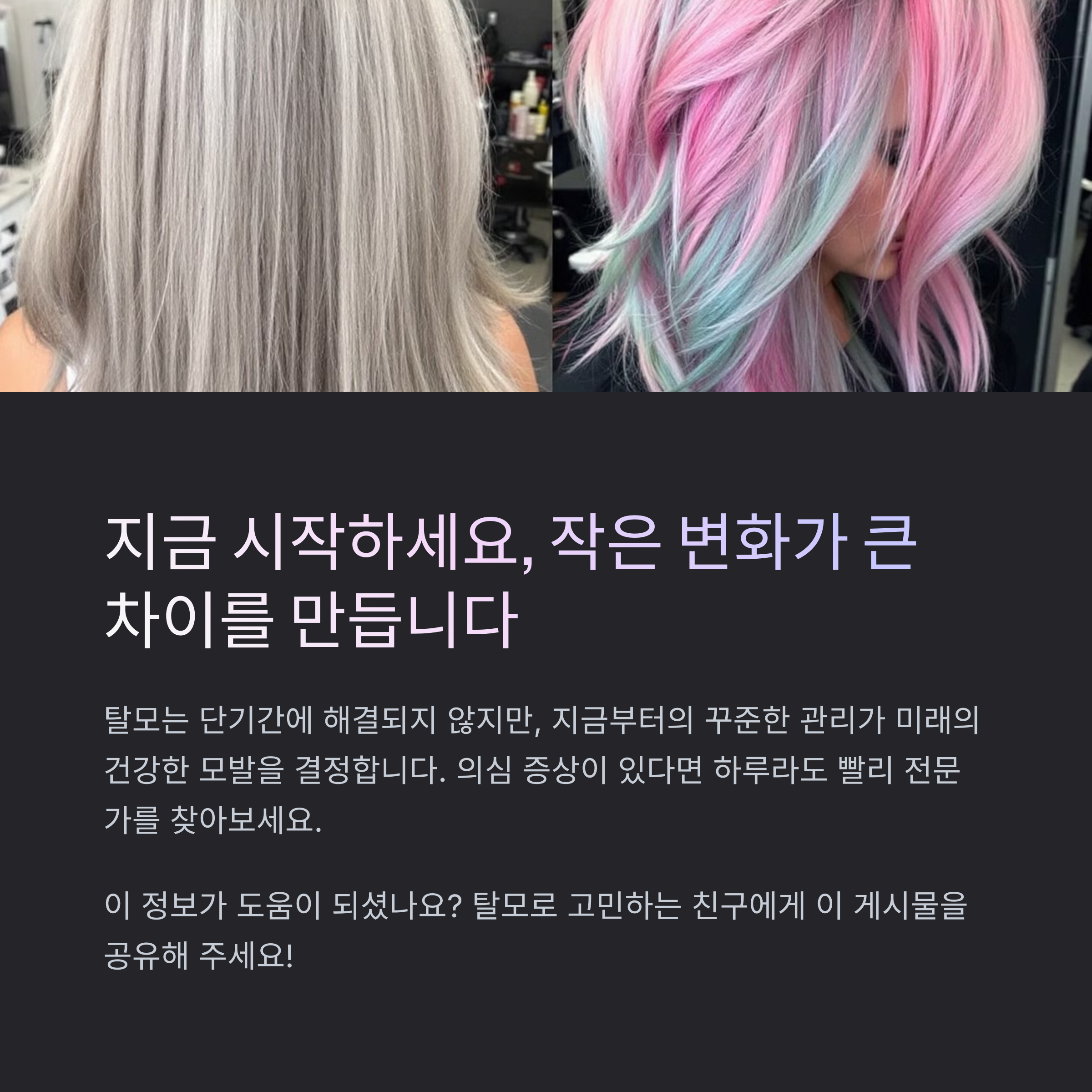 풍성한 헤어의 여성 이미지 둘