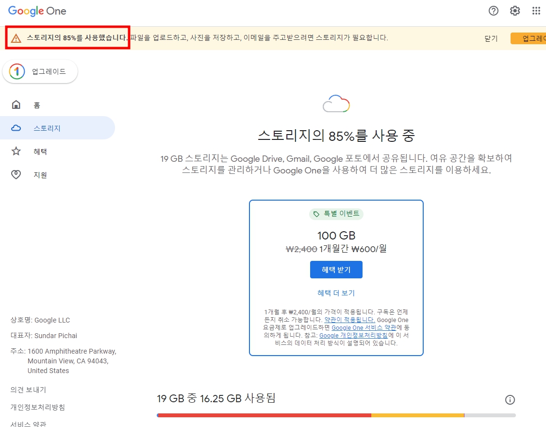 지메일 대용량 파일 지우는 방법