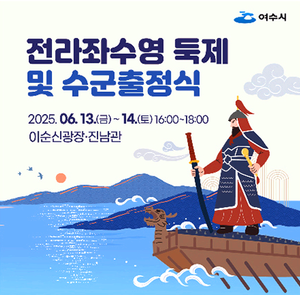 마이케이 페스타 in 여수