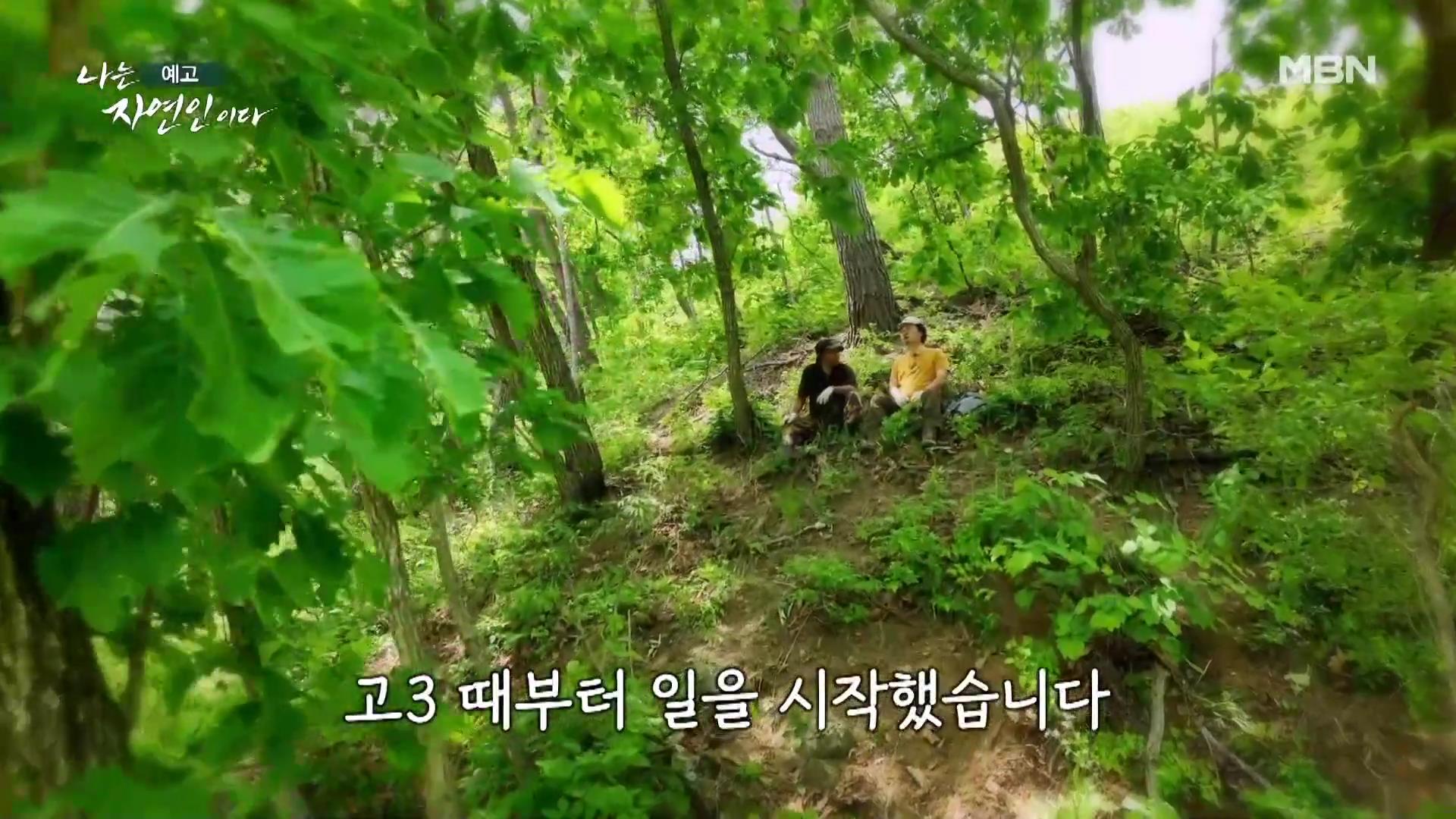 나는 자연인이다 40대 강아지 순이와 산에 살며 캠핑,주꾸미 삼겹살,열무 비빔국수,산나물 튀김 칠전팔기 오프로드 인생 자연인 최명훈 소개 및 윤택 출연 557회 다시보기