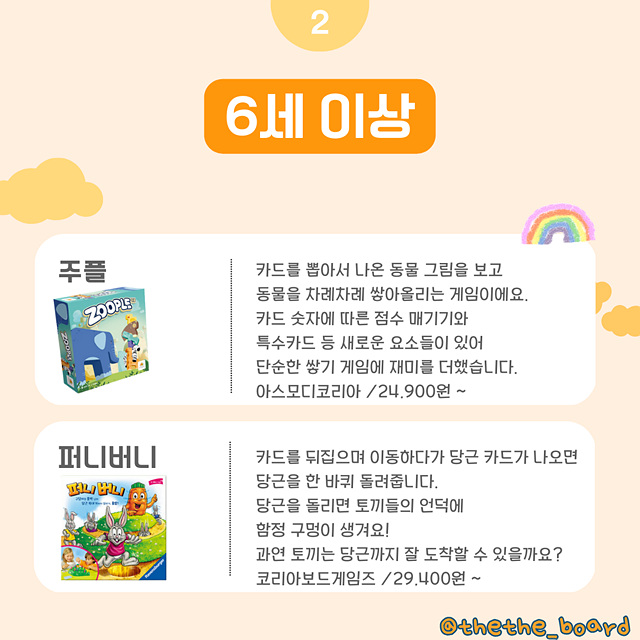 어린이날 선물
