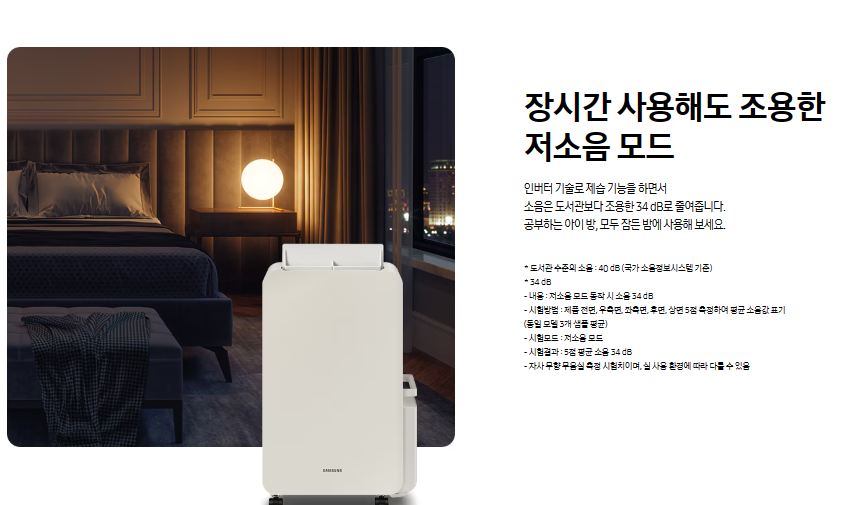 여름 장마철 가정용 제습기(20L) 추천 BEST3