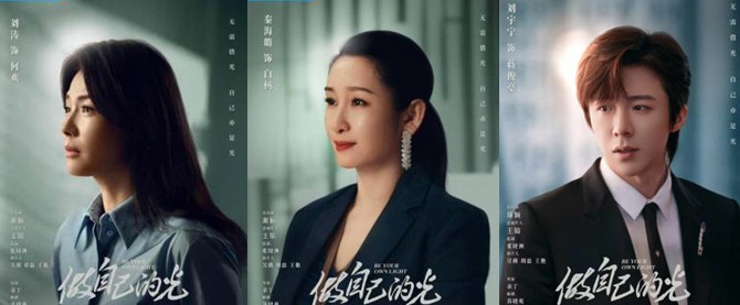 [중드 추천] 주자기적광 다시보기 결말 등장인물 류타오 친하이루 류우녕