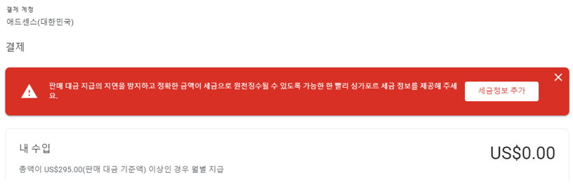 세금정보-추가-누르기