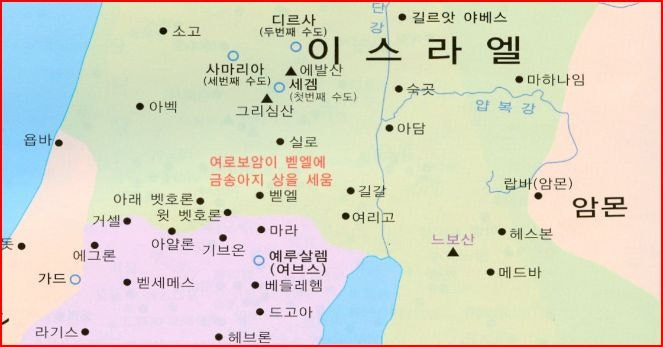 이스라엘 옛 수도 사진