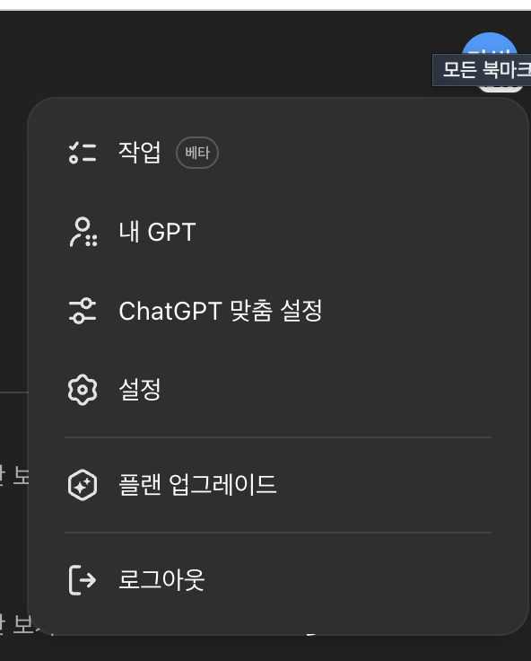 챗GPT 인생코치 만들기 4060 엄마인 나도 시작했어요