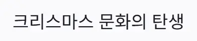 문화 탄생