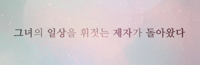 드라마 졸업 방영정보 줄거리 등장인물 위하준 정려원