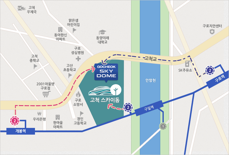 고척스카이돔 가는 방법(주차장, 대중교통)