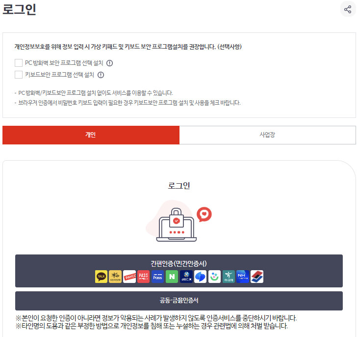 국세환급금, 통신비 환급금, 건강보험료 환급금