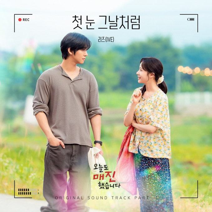 오늘도 매진했습니다 OST 라인업 총정리: 아이브 리즈부터 십센치까지 음원 정보와 기대평