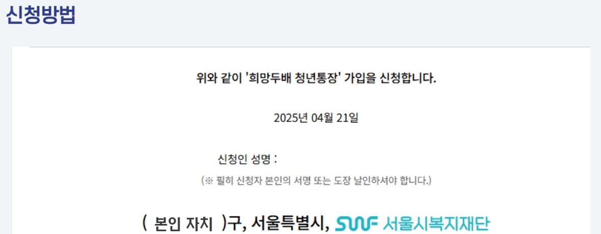 희망두배청년통장 신청 서류 정리&amp;#44; 희망두배청년통장 합격 발표일정&amp;#44; 희망두배청년통장 공고문 분석자료&amp;#44; 희망두배청년통장 구청직원 후기&amp;#44; 희망두배청년통장 근로자 신청자격&amp;#44; 희망두배청년통장 자영업자 자격요건&amp;#44; 희망두배청년통장 프리랜서 신청기준&amp;#44; 희망두배청년통장 플랫폼노동자 신청법&amp;#44; 희망두배청년통장 온라인 서류작성법&amp;#44; 희망두배청년통장 첨부파일 필수목록&amp;#44; 희망두배청년통장 파일형식 오류