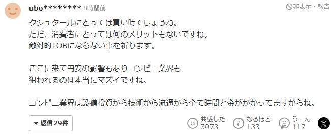 일본 네티즌 1
