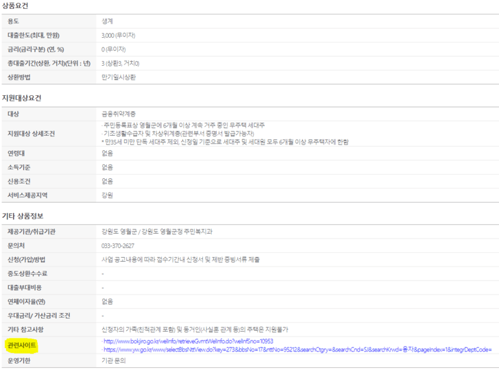 대출-상세정보