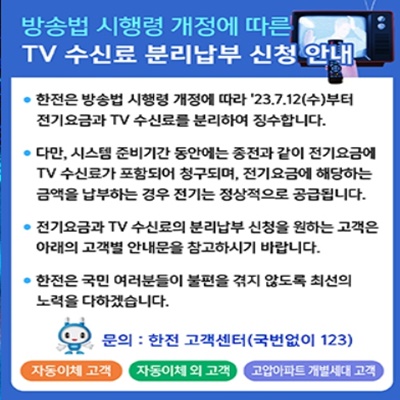 한국전력공사