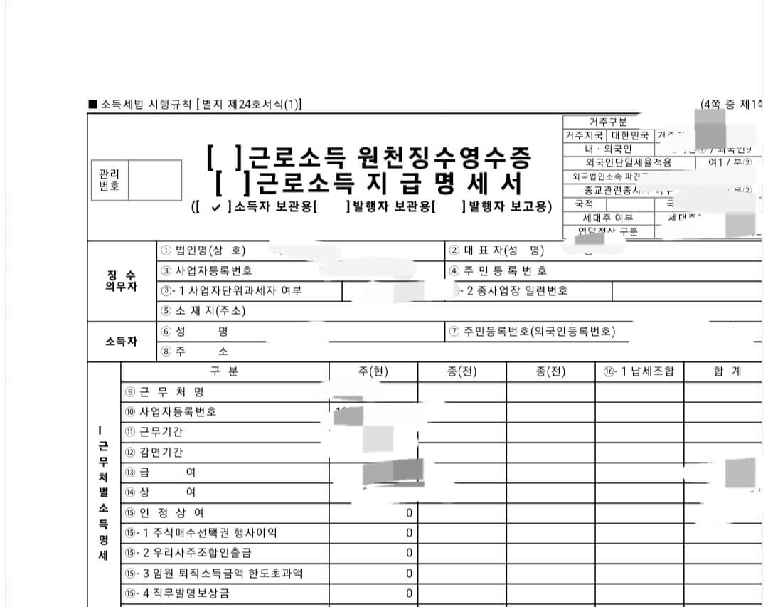 연말정산 간소화서비스