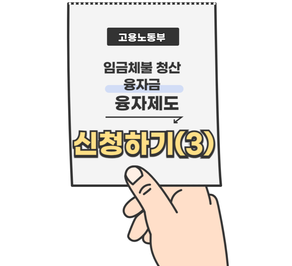 사업자융자 신청하기(3)