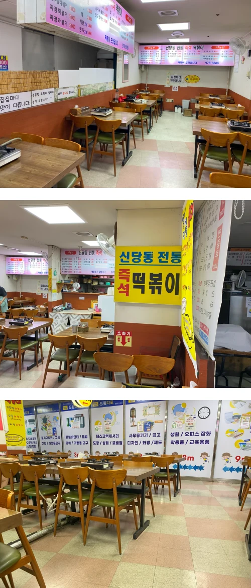 신당동-전통-즉석-떡볶이-실내