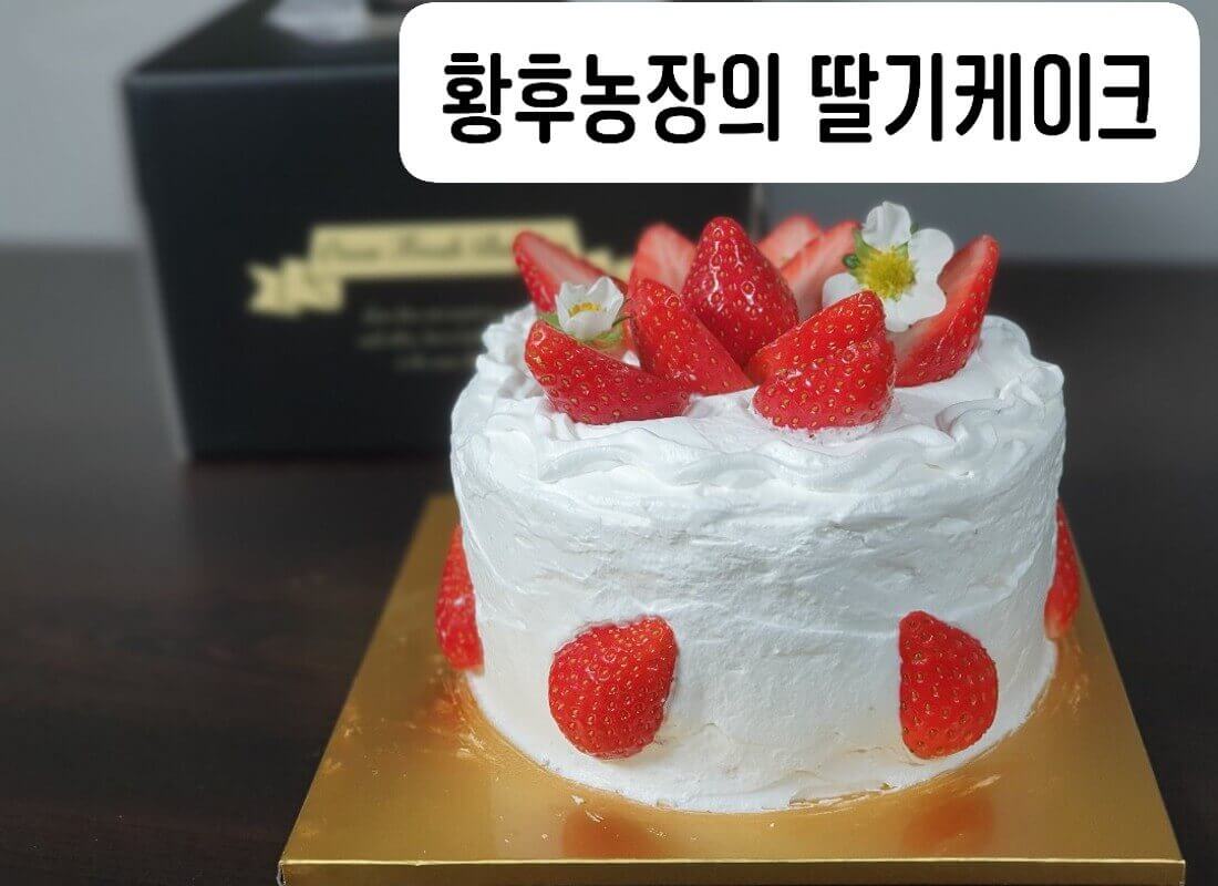 오늘N 2507회 수상한 가족 대구 군위군 딸기 블루베리 주문방법 황후농장 체험문의 왕비로 왔다가 무수리가 된 아내 귀농부부 이야기