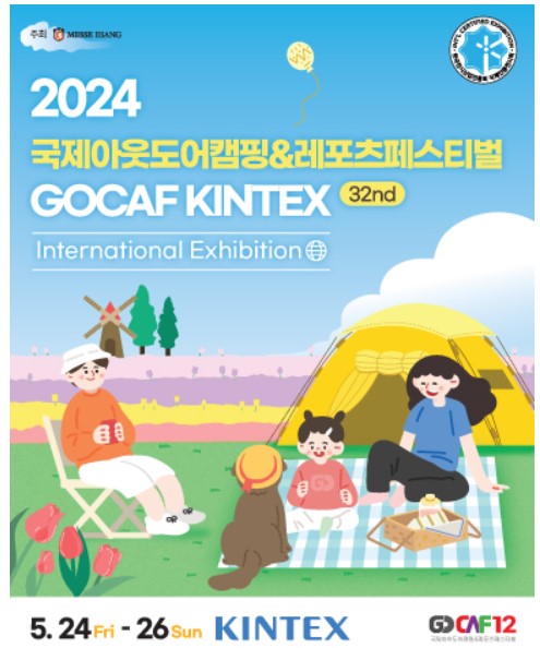 2024 고카프 킨텍스