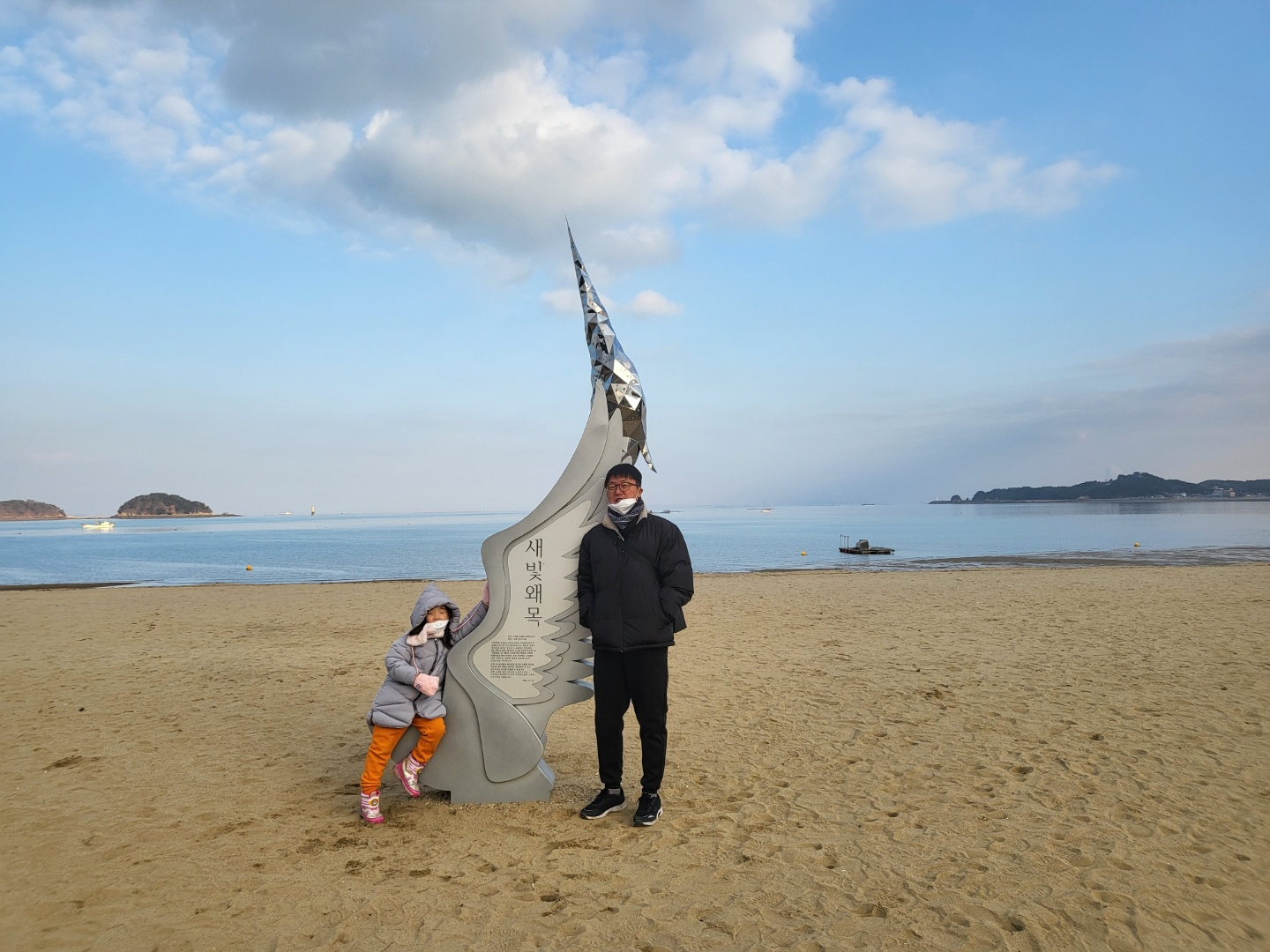 왜목마을(해 뜨고 지는 마을)