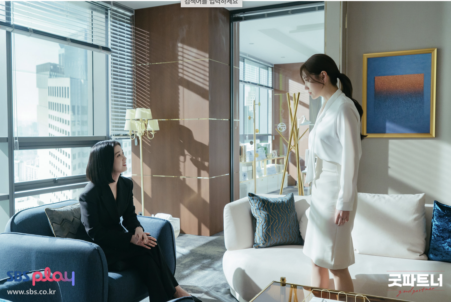 굿파트너 등장인물