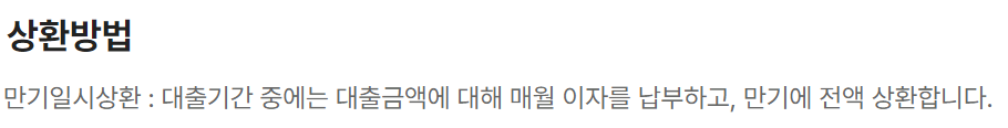 카카오뱅크 월세자금대출