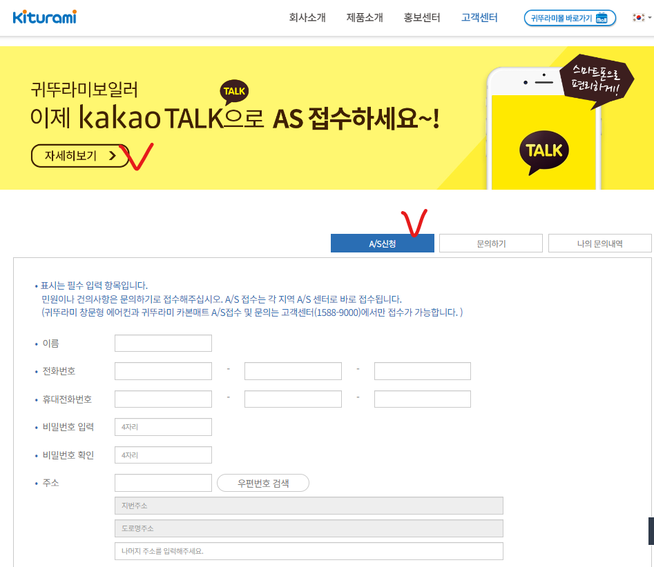 귀뚜라미 보일러 고객센터 홈페이지 바로가기