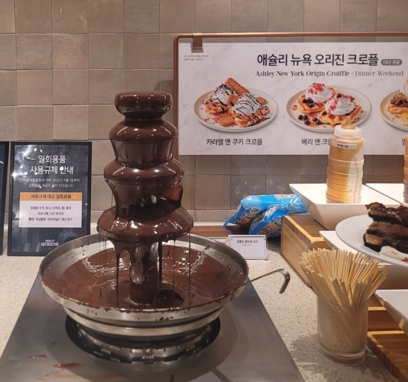 애슐리퀸즈 광교아브뉴프랑점 음식들