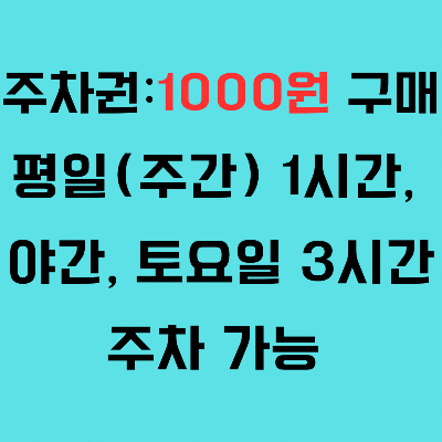 주차 안내