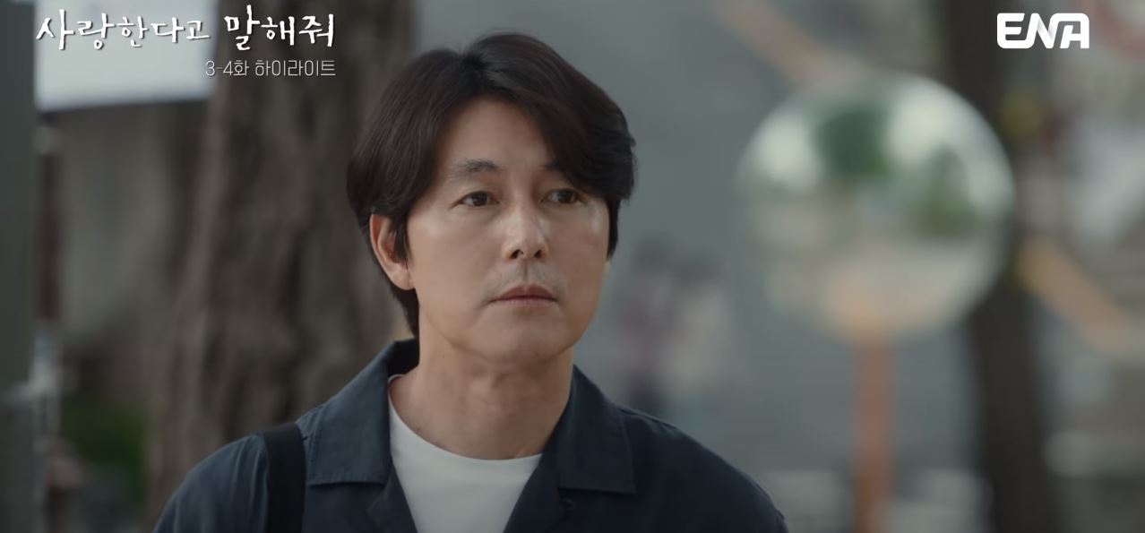 사랑한다고말해줘_4회