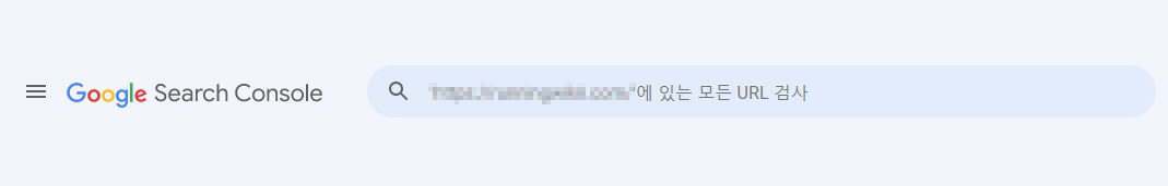 구글서치콘솔-URL검사-이미지