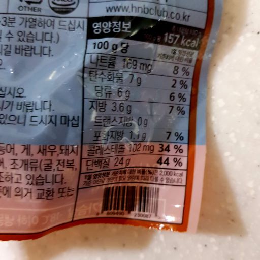 닭가슴살