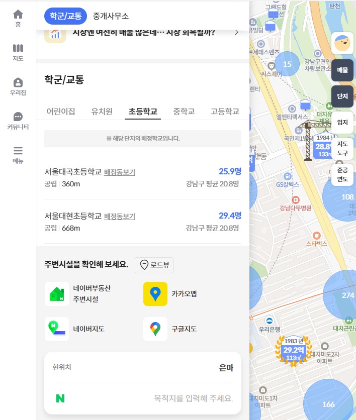 부동산 실거래가